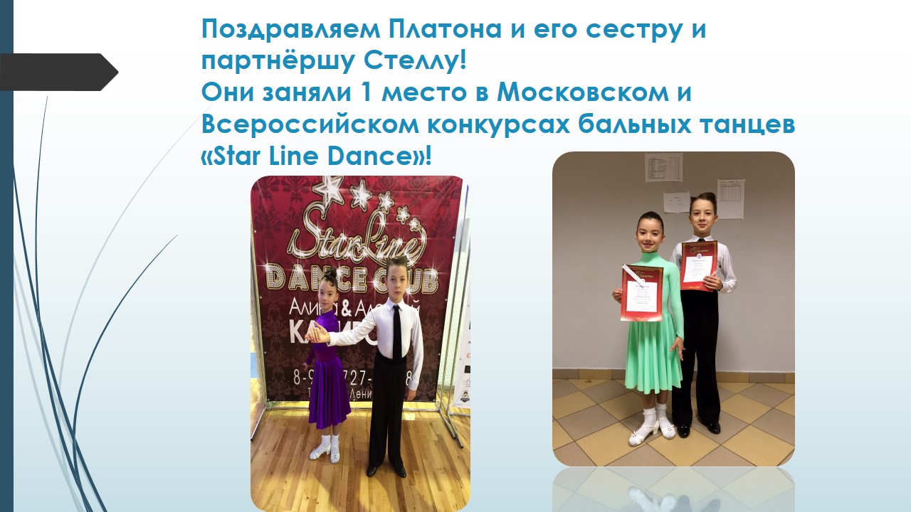 Поздравление платону Поздравление платону