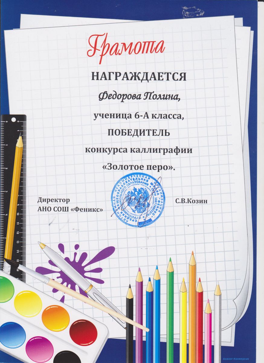Конкурс золотое перо 2017 официальный сайт Конкурс золотое перо 2017 официальный сайт