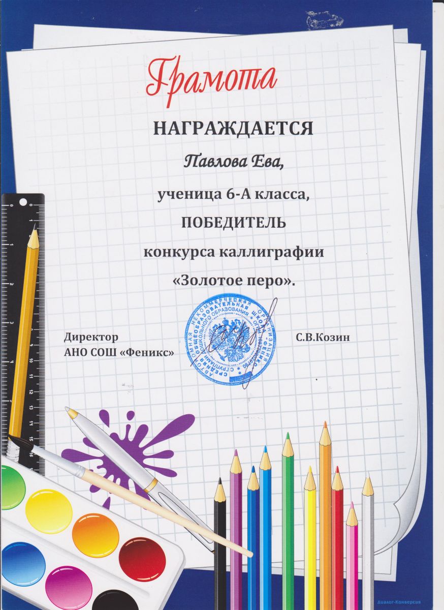Заявка на конкурс по начальным классам Заявка на конкурс по начальным классам