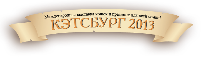 Международный конкурс рисунков «Жил был кот»