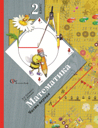 Рабочая программа