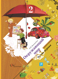 Рабочая программа