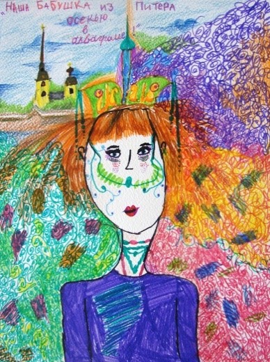 Городской конкурс рисунков «Моя любимая бабушка»