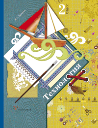 Рабочая программа