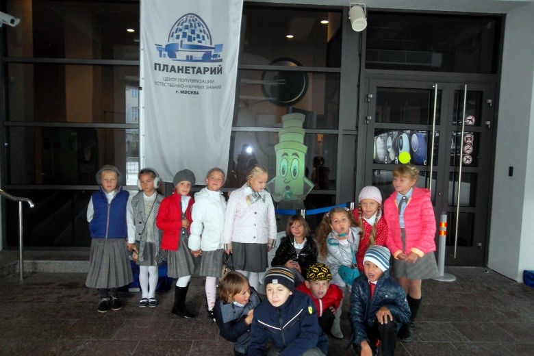 Экскурсия в Московский Планетарий