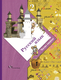 Рабочая программа