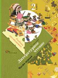 Рабочая программа