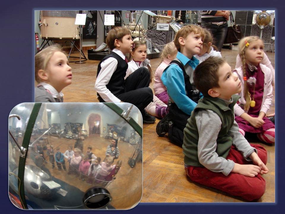 Экскурсия в Политехнический музей «От кареты до ракеты»