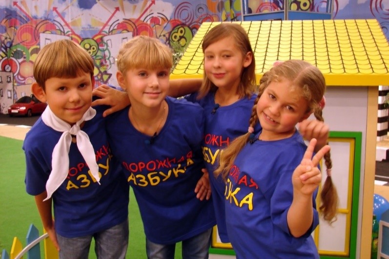 Дорожная Азбука