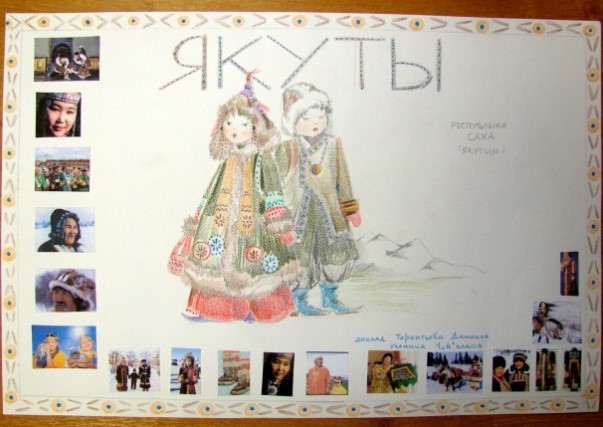 Народы России