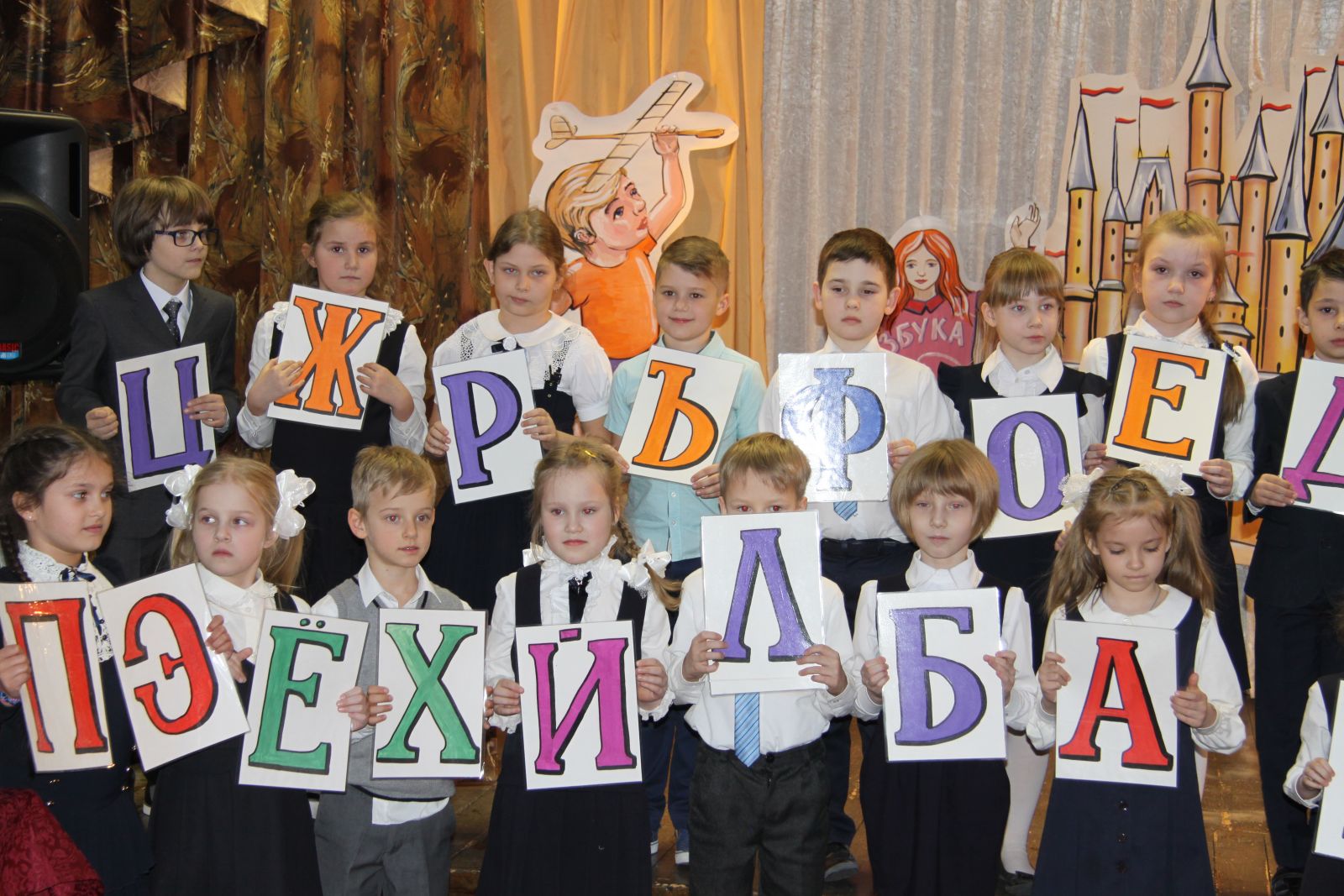 Фото Букваря 1 Класс – Telegraph