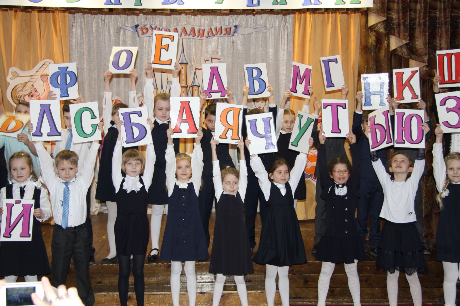 Фото Букваря 1 Класс – Telegraph